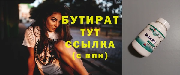 бутират Абаза